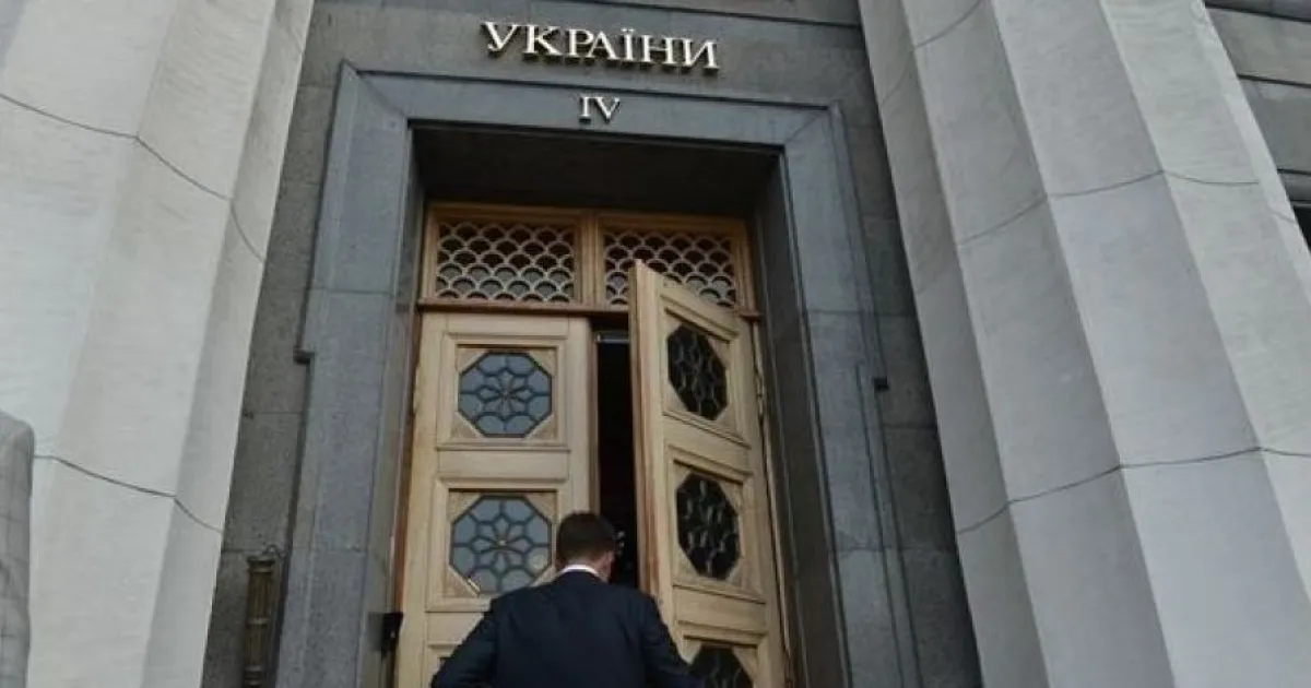 Верховная Рада